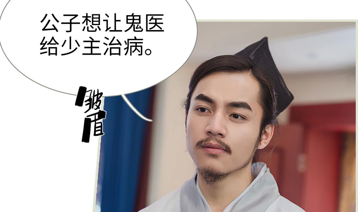 《养个少主斗渣男（真人漫）》第28话 第14页
