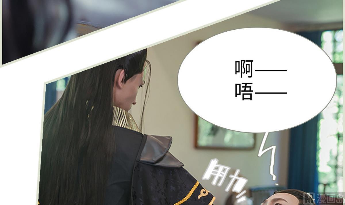 《养个少主斗渣男（真人漫）》第28话 第27页