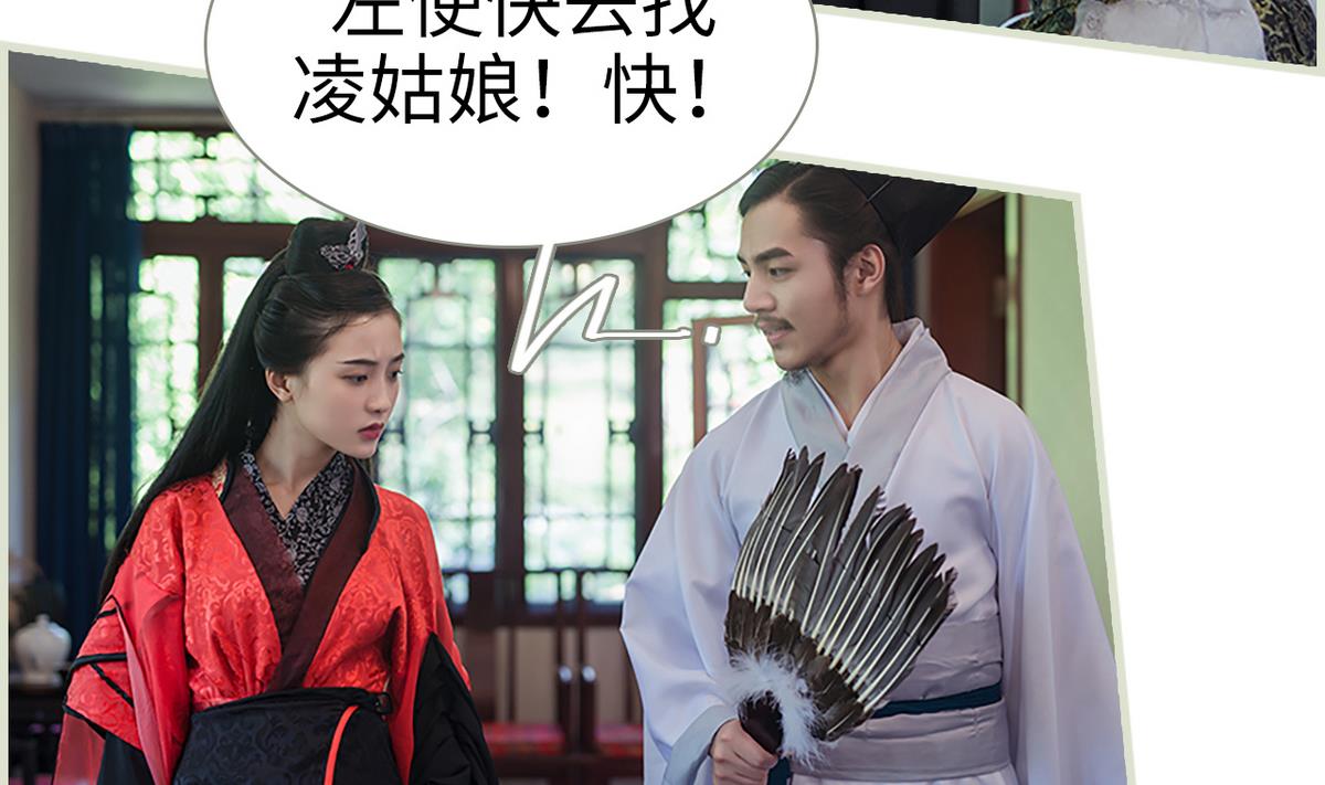 《养个少主斗渣男（真人漫）》第28话 第29页