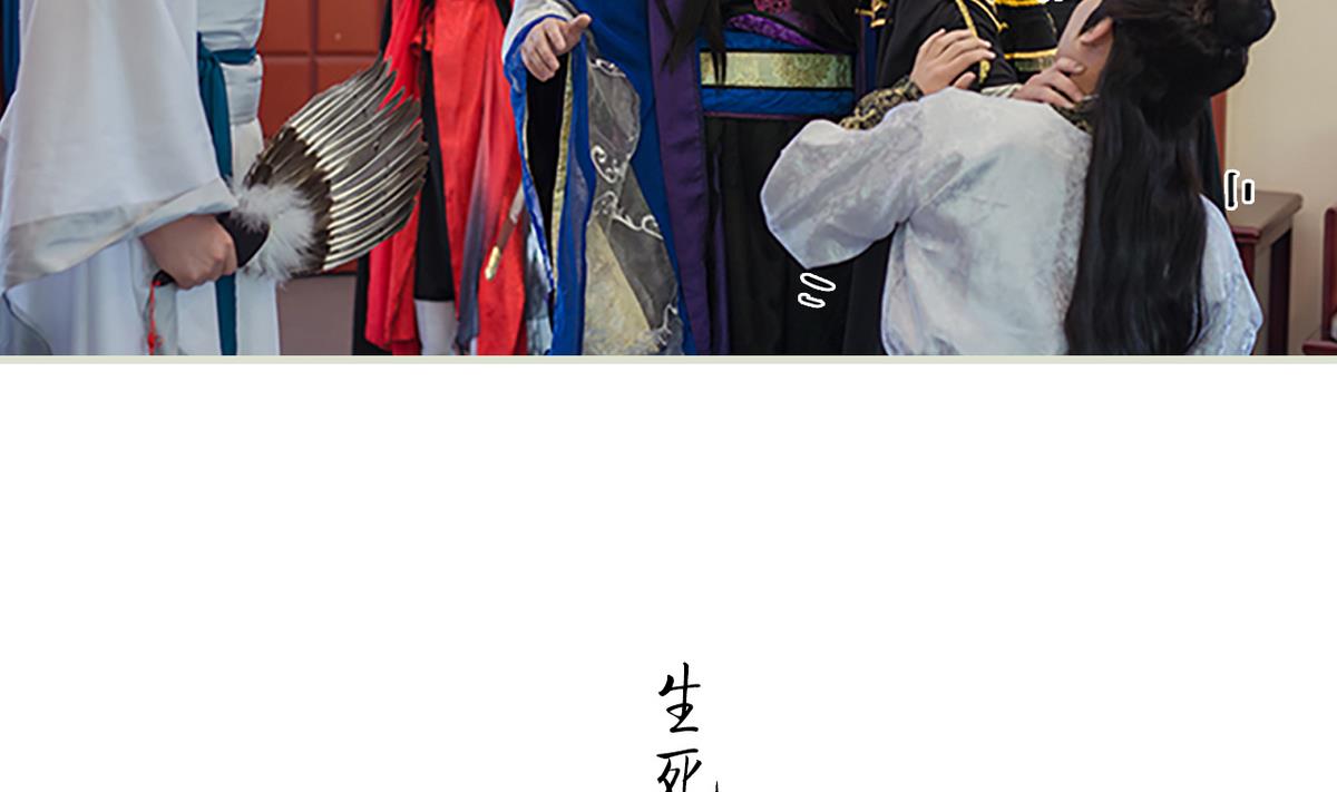 《养个少主斗渣男（真人漫）》第28话 第31页