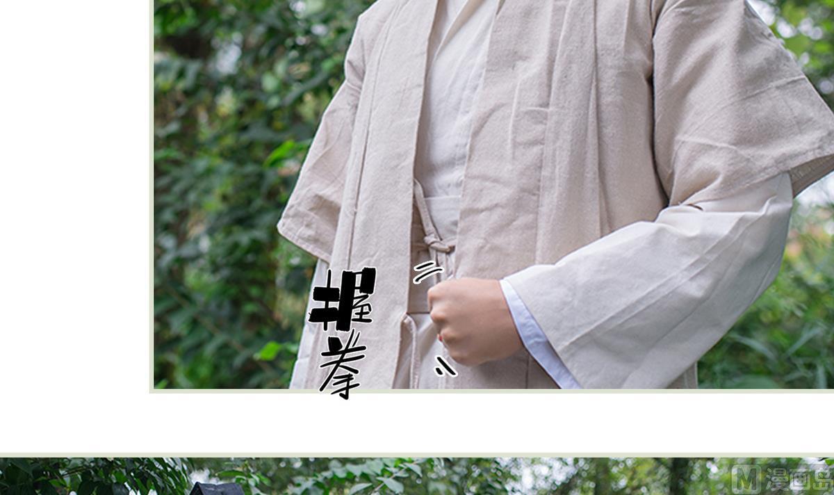 《养个少主斗渣男（真人漫）》第25话 第21页