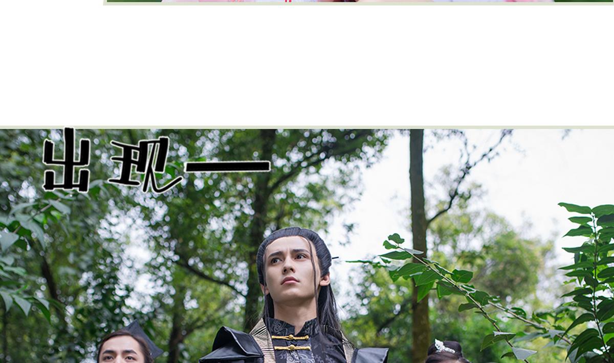 《养个少主斗渣男（真人漫）》第25话 第5页