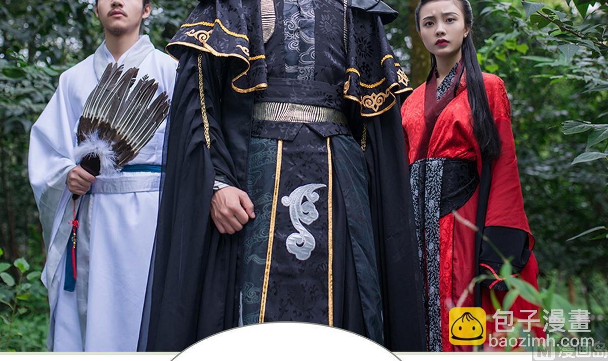 《养个少主斗渣男（真人漫）》第25话 第6页