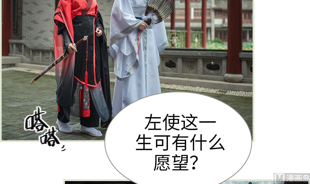 《养个少主斗渣男（真人漫）》第29话 第24页