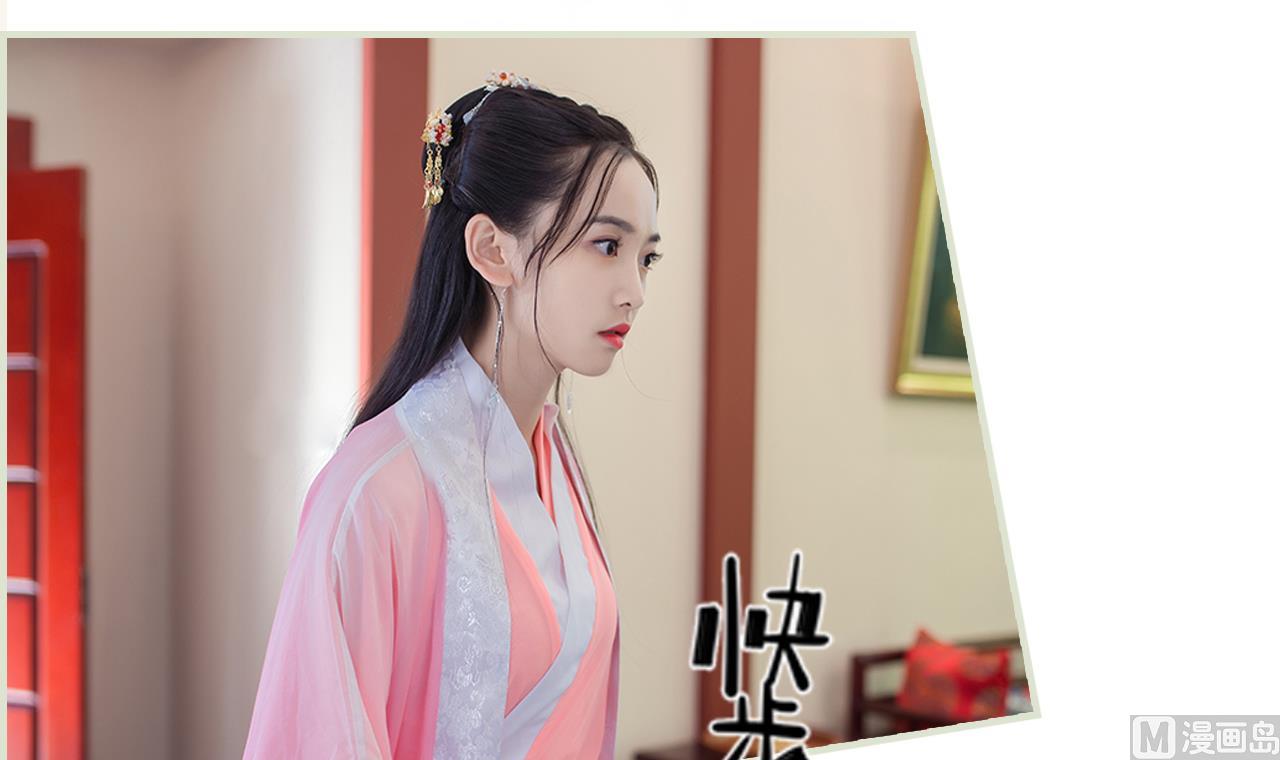 《养个少主斗渣男（真人漫）》第29话 第3页