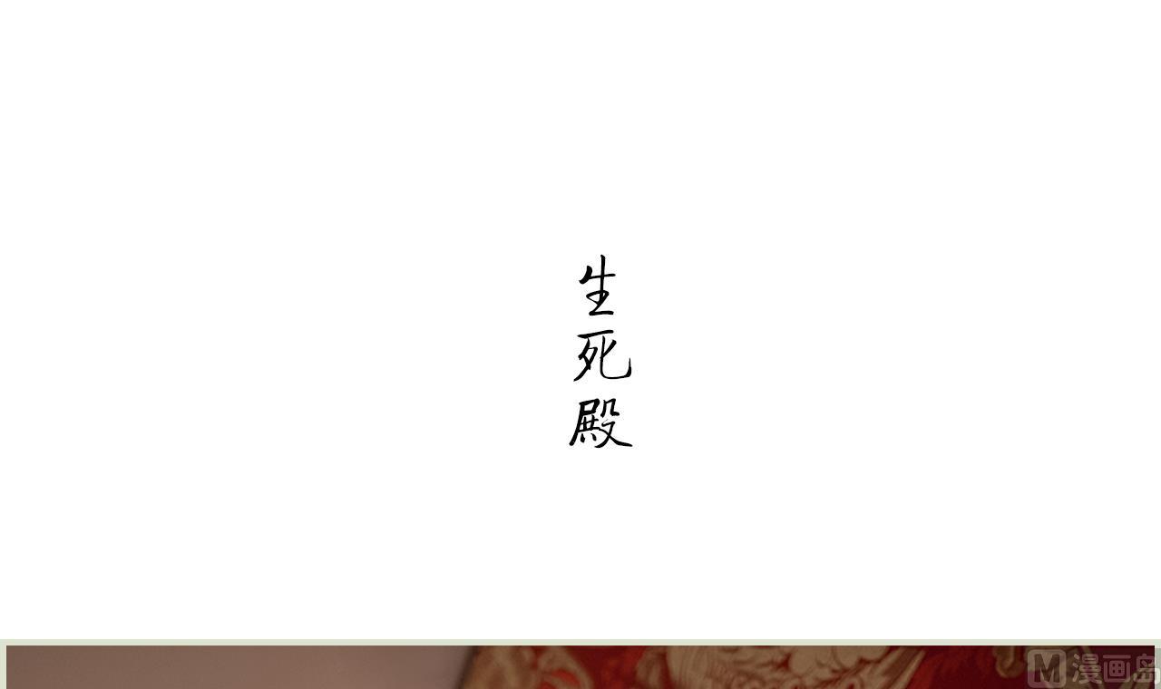 《养个少主斗渣男（真人漫）》第29话 第42页