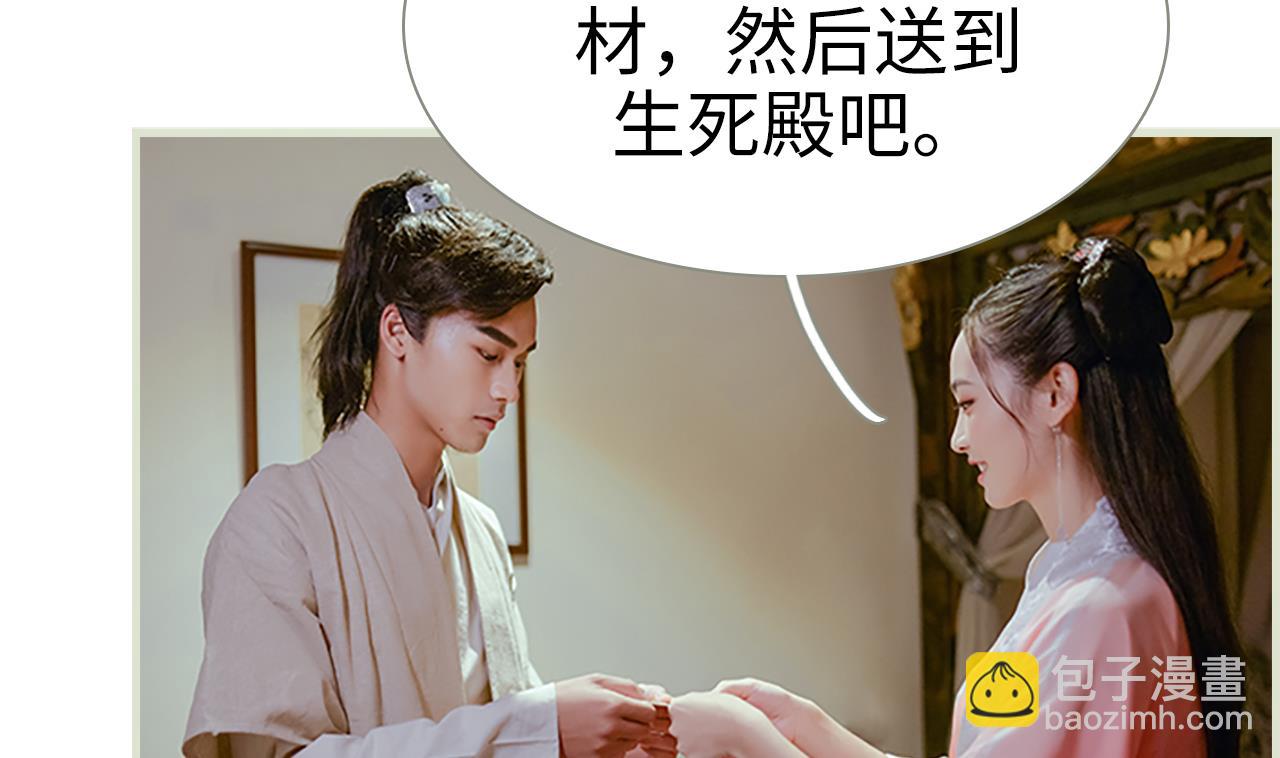 《养个少主斗渣男（真人漫）》第30话 第26页