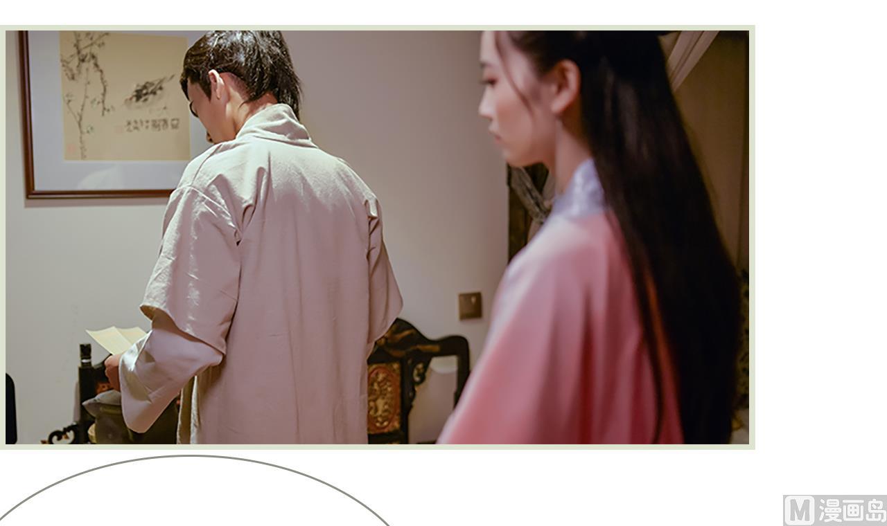 《养个少主斗渣男（真人漫）》第30话 第42页