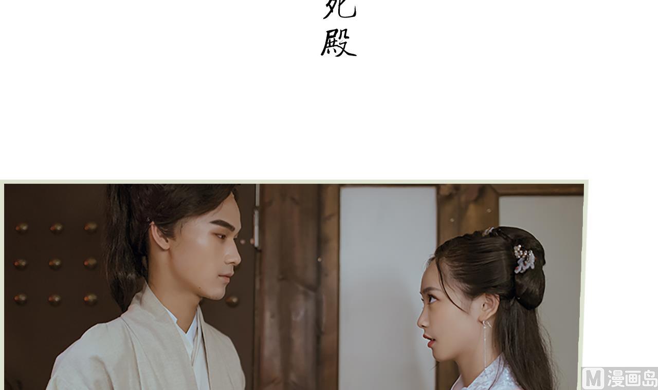 《养个少主斗渣男（真人漫）》第30话 第45页