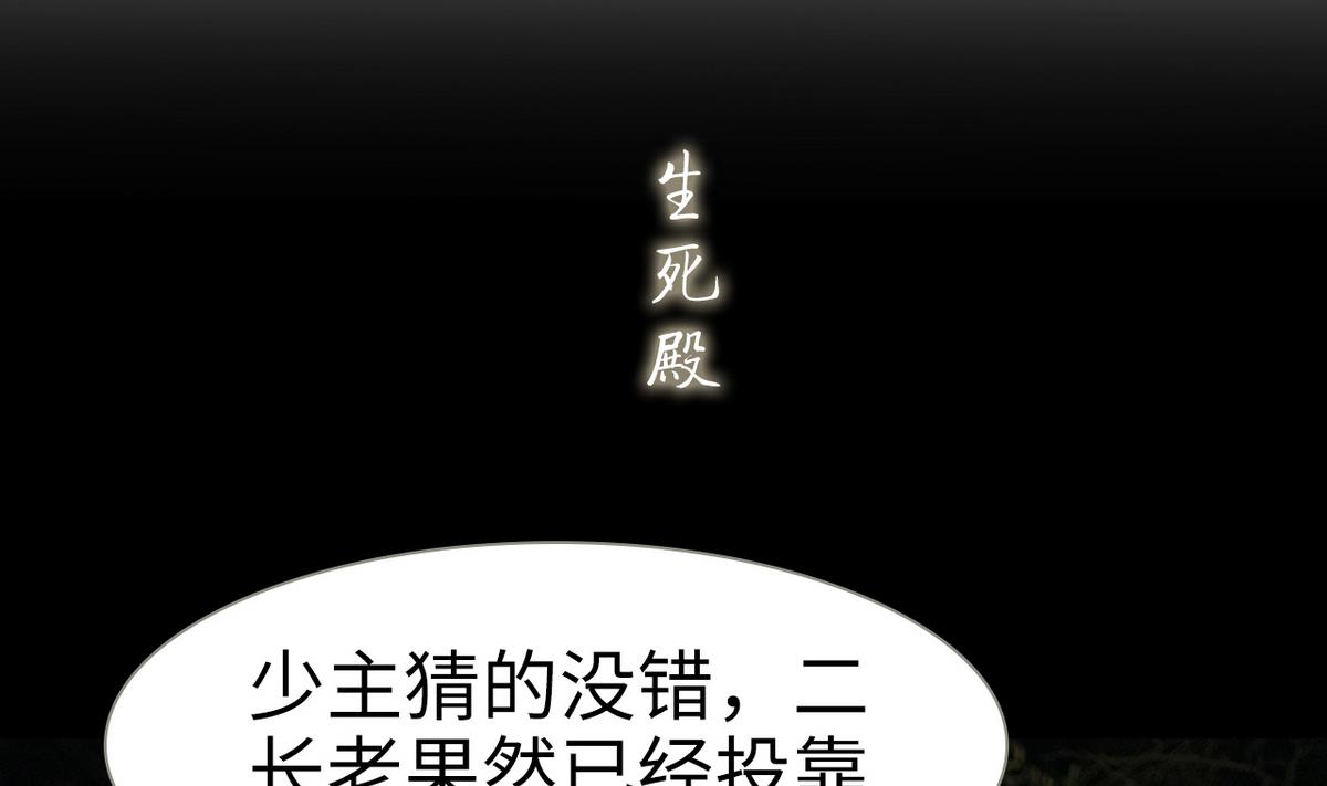 《养个少主斗渣男（真人漫）》第32话 第20页