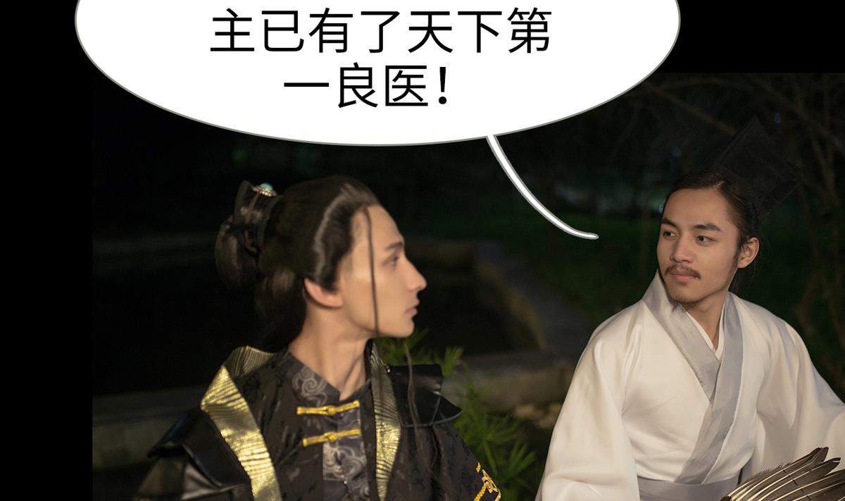 《养个少主斗渣男（真人漫）》第32话 第28页