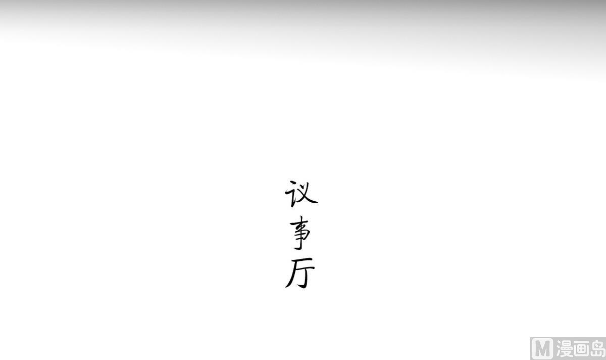 《养个少主斗渣男（真人漫）》第32话 第30页