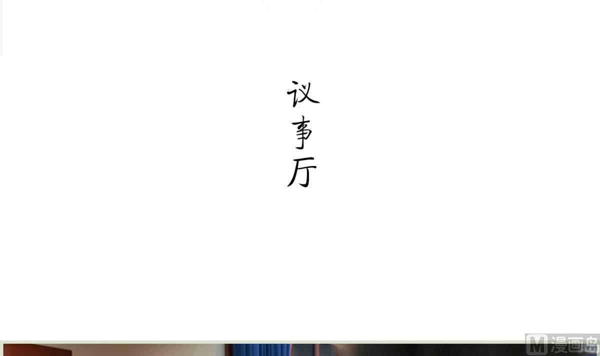 《养个少主斗渣男（真人漫）》第32话 第3页