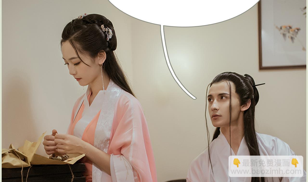 《养个少主斗渣男（真人漫）》第31话 第22页