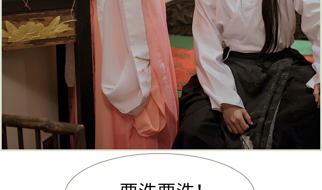 《养个少主斗渣男（真人漫）》第31话 第23页