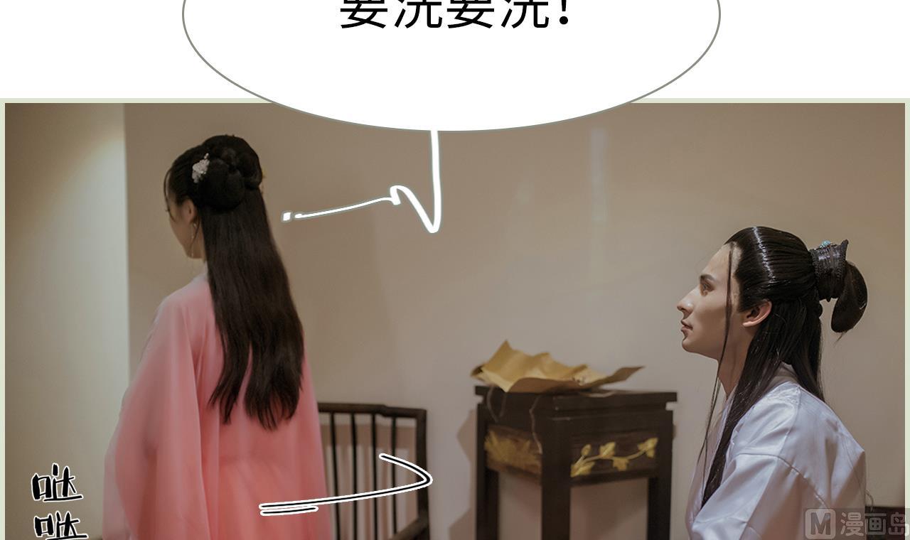 《养个少主斗渣男（真人漫）》第31话 第24页