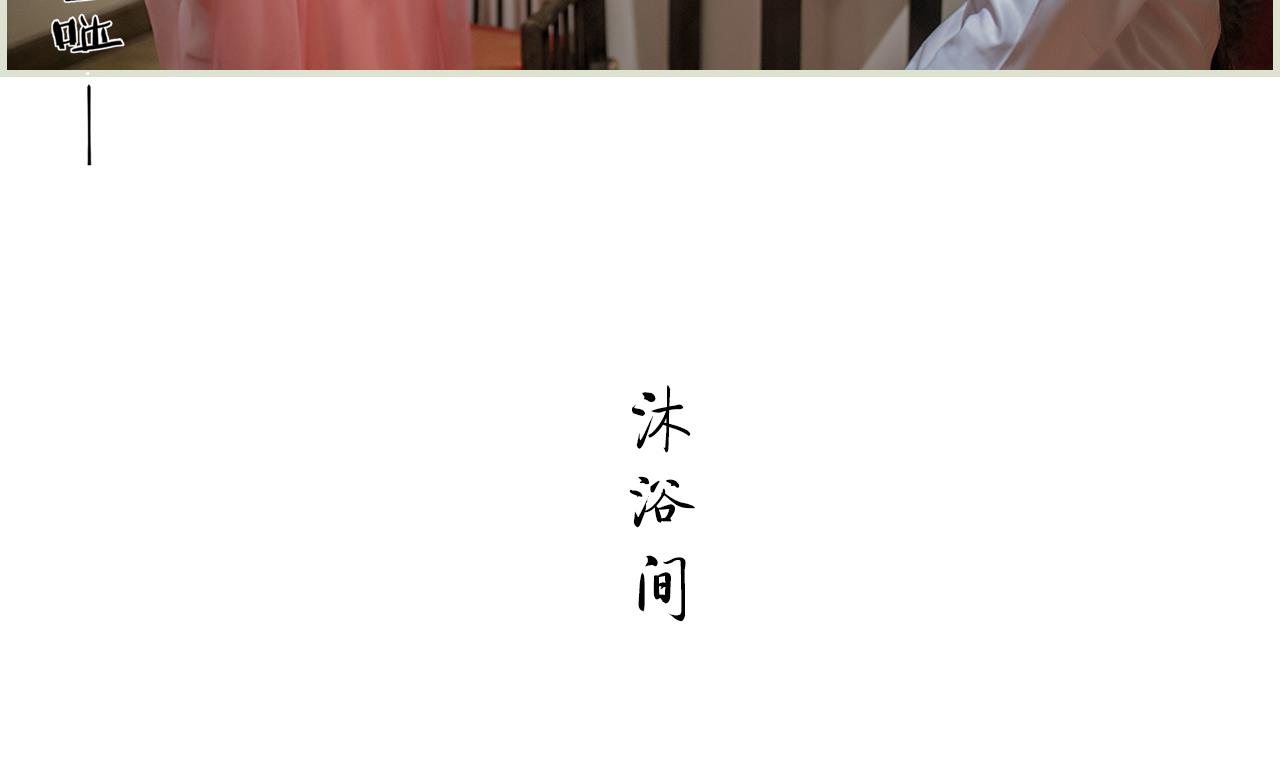 《养个少主斗渣男（真人漫）》第31话 第25页