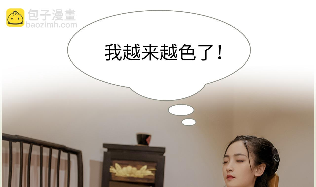 《养个少主斗渣男（真人漫）》第31话 第26页
