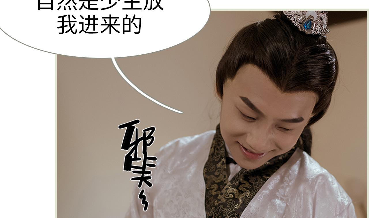 《养个少主斗渣男（真人漫）》第31话 第32页