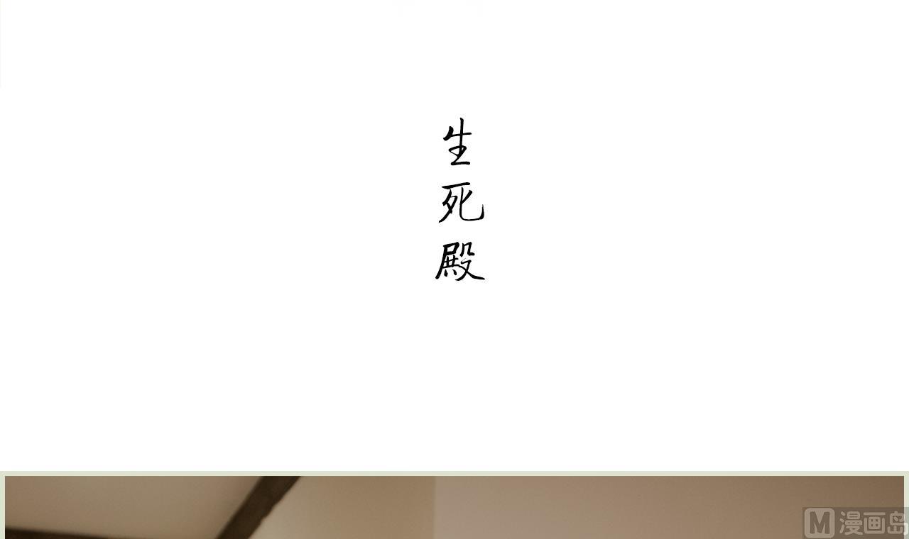 《养个少主斗渣男（真人漫）》第31话 第3页