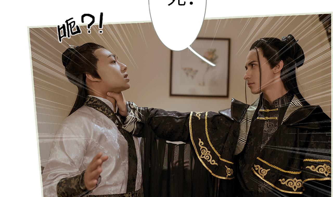 《养个少主斗渣男（真人漫）》第31话 第44页