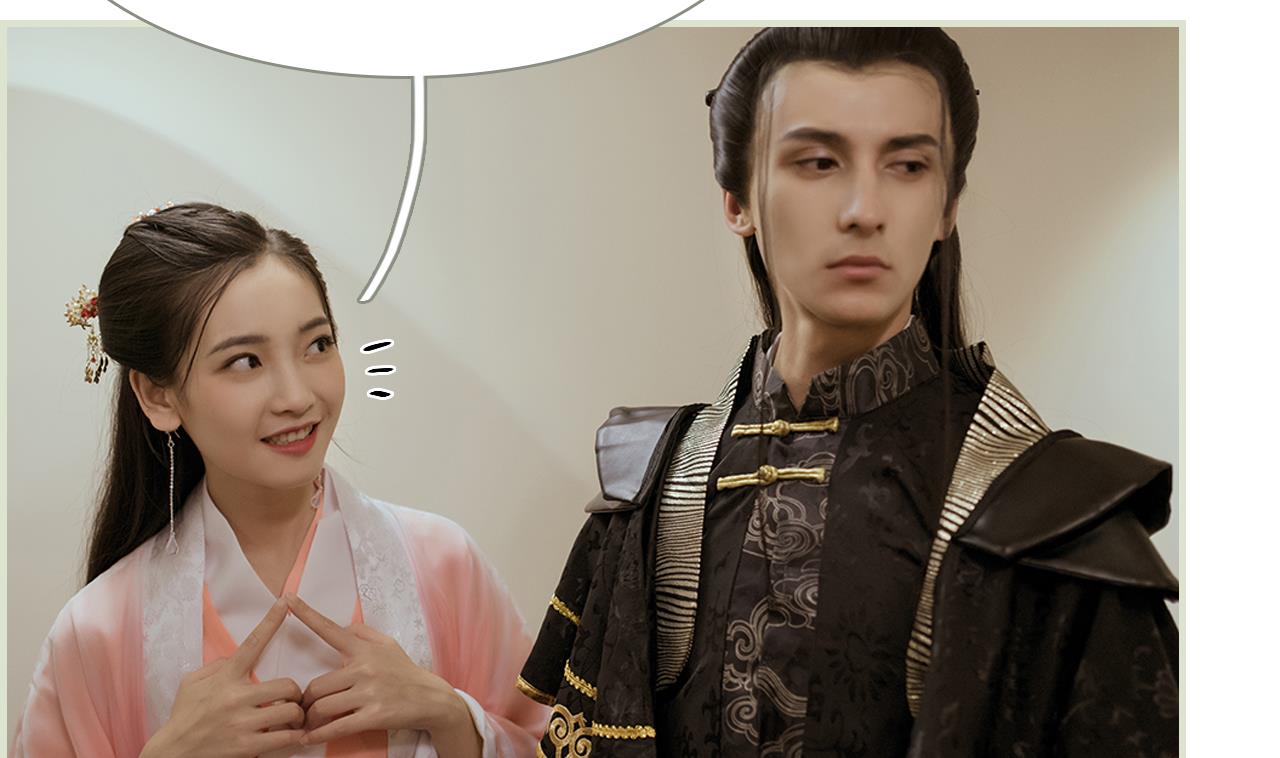 《养个少主斗渣男（真人漫）》第31话 第7页