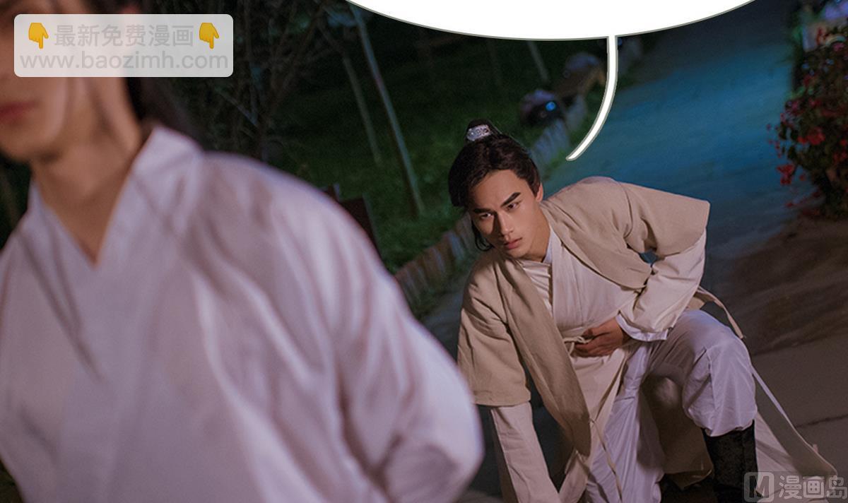 《养个少主斗渣男（真人漫）》第36话 第12页