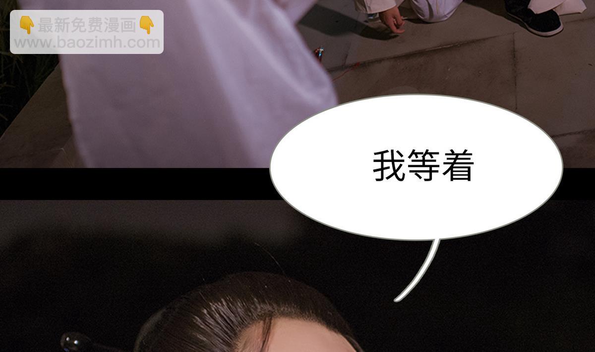 《养个少主斗渣男（真人漫）》第36话 第13页