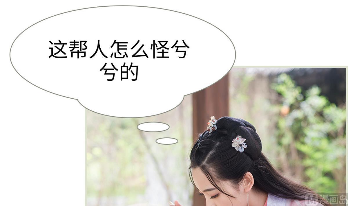 《养个少主斗渣男（真人漫）》第36话 第21页