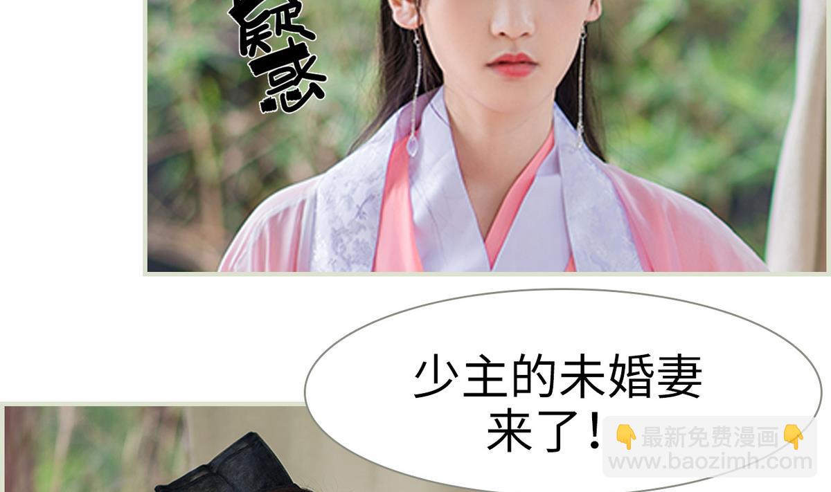 《养个少主斗渣男（真人漫）》第36话 第34页