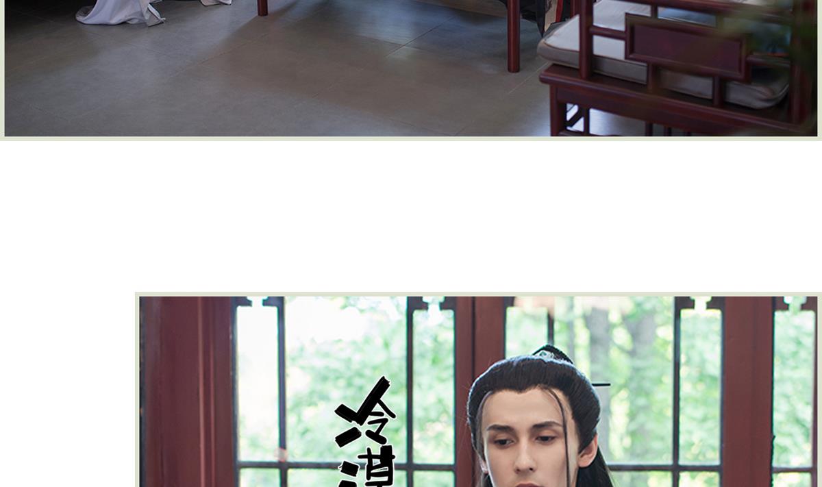 《养个少主斗渣男（真人漫）》第36话 第40页