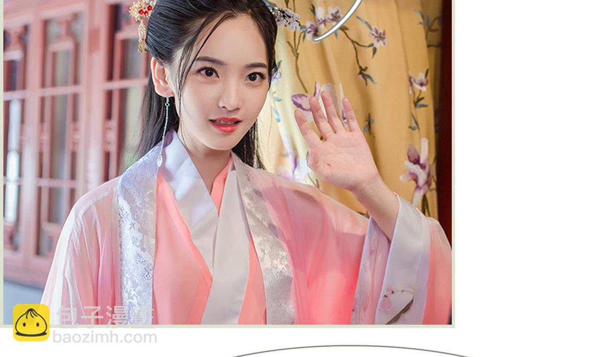 《养个少主斗渣男（真人漫）》第36话 第47页