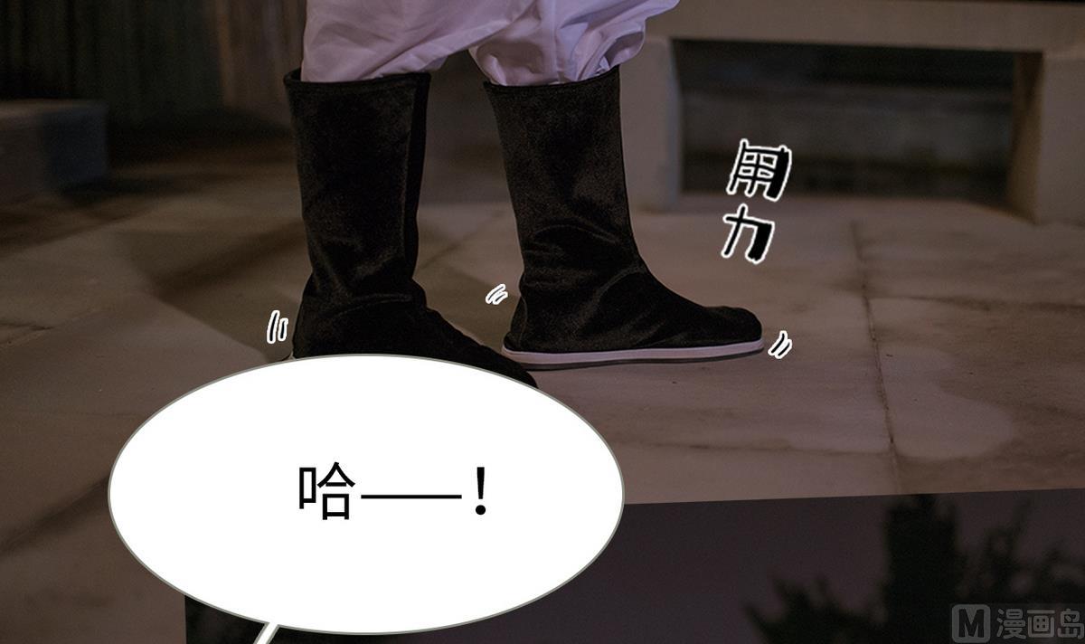 《养个少主斗渣男（真人漫）》第36话 第6页