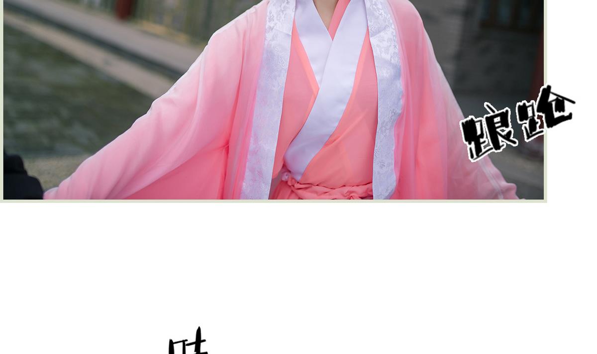《养个少主斗渣男（真人漫）》第35话 第14页