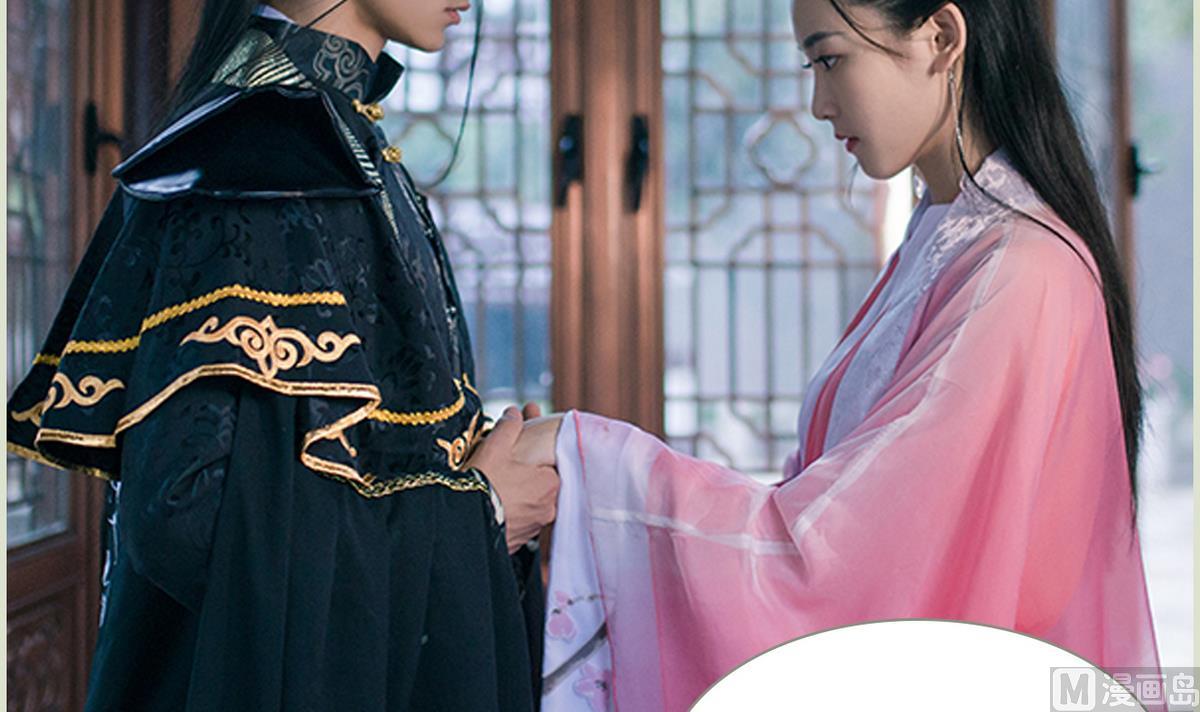 《养个少主斗渣男（真人漫）》第35话 第27页
