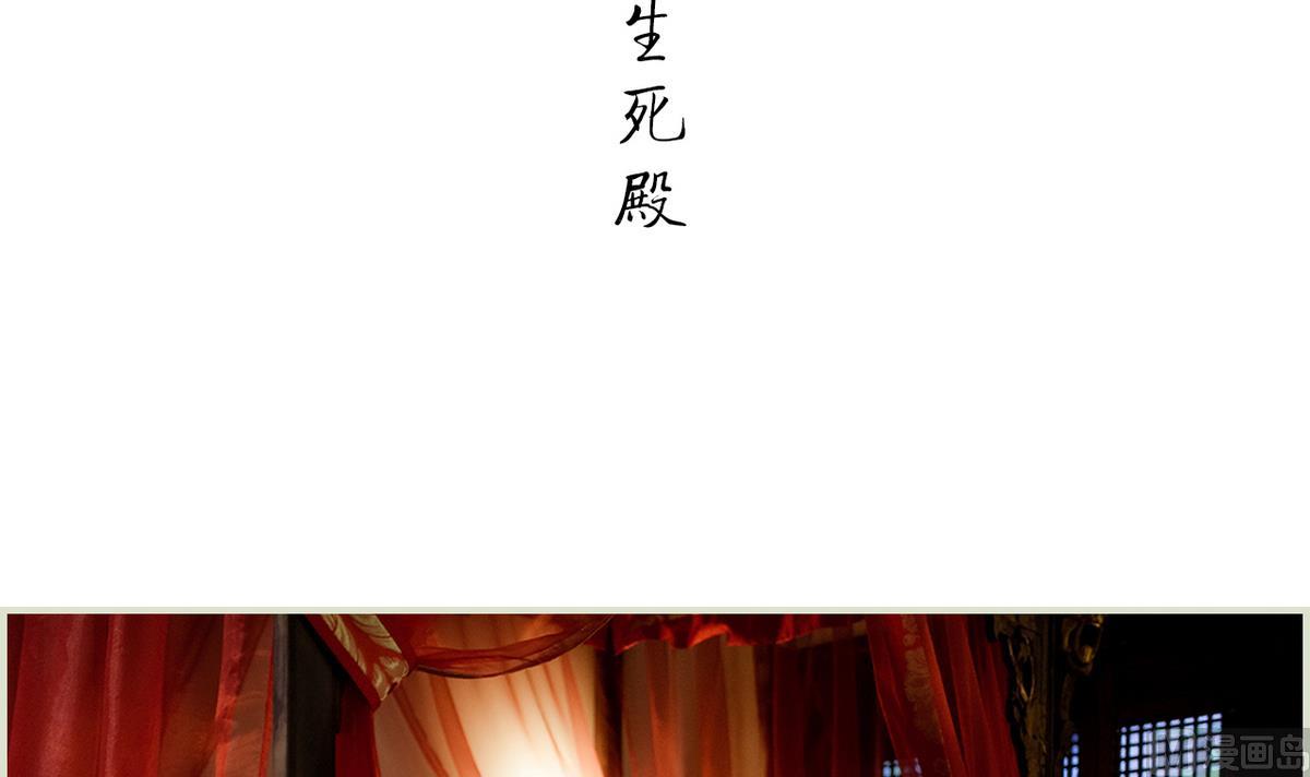 《养个少主斗渣男（真人漫）》第35话 第30页