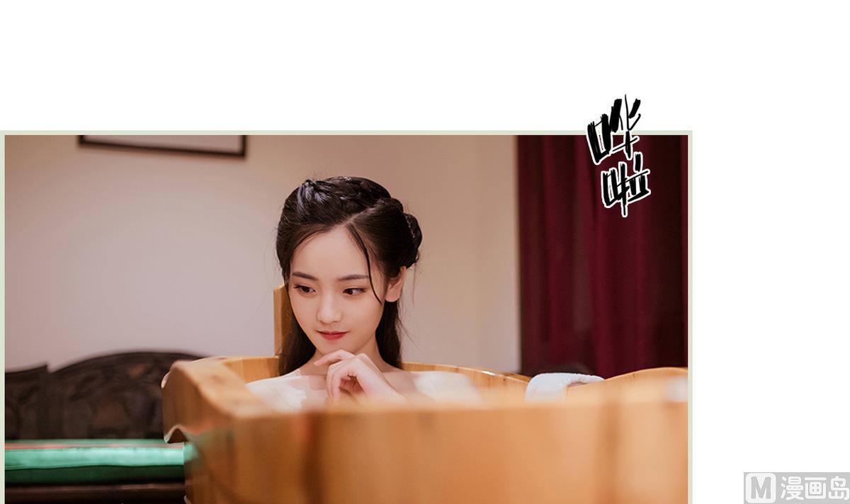 《养个少主斗渣男（真人漫）》第35话 第36页