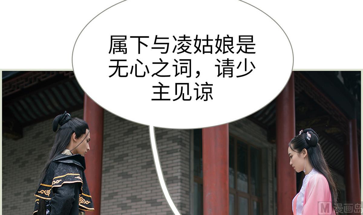 《养个少主斗渣男（真人漫）》第35话 第3页