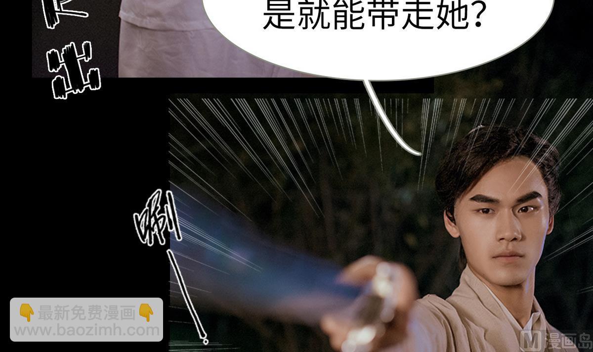 《养个少主斗渣男（真人漫）》第35话 第48页