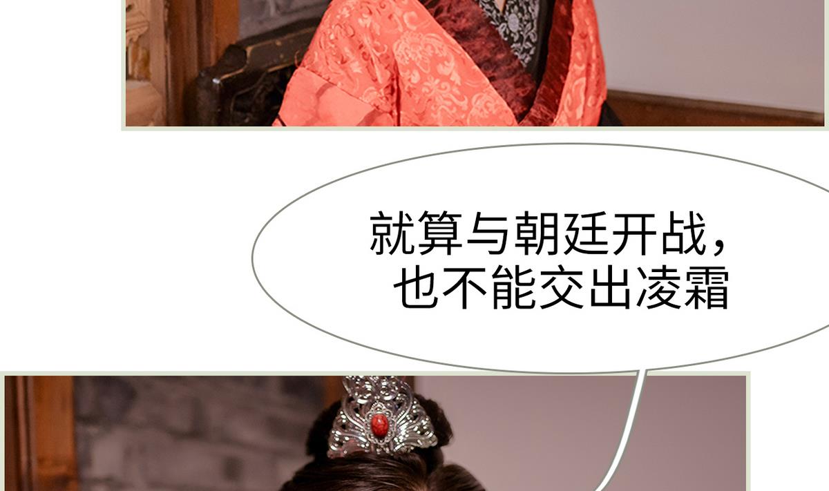 《养个少主斗渣男（真人漫）》第34话 第22页