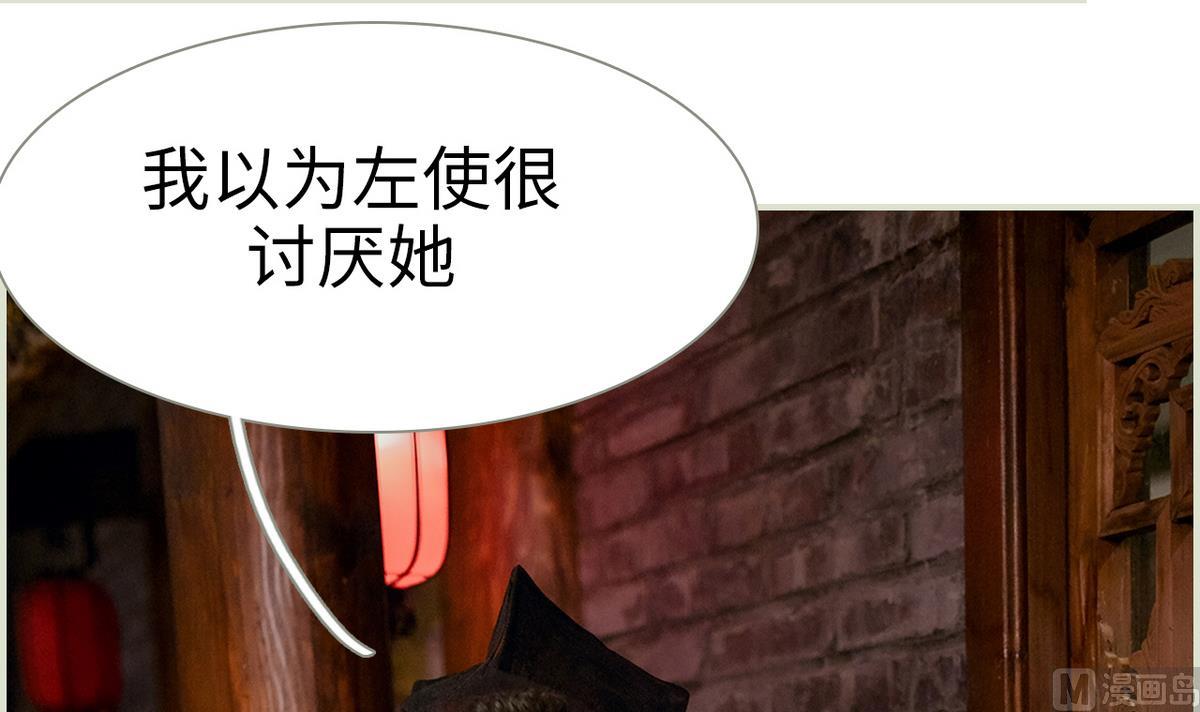 《养个少主斗渣男（真人漫）》第34话 第24页
