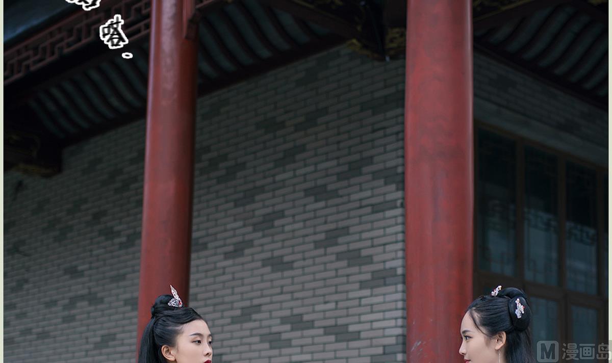 《养个少主斗渣男（真人漫）》第34话 第39页