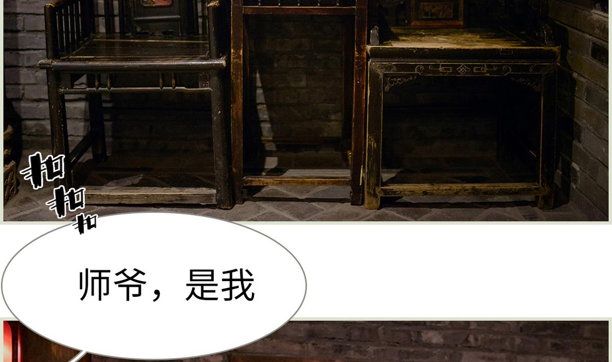 《养个少主斗渣男（真人漫）》第34话 第4页