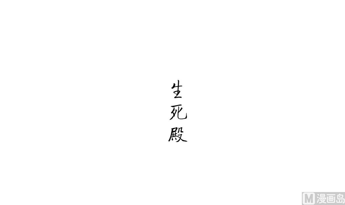 《养个少主斗渣男（真人漫）》第33话 第12页