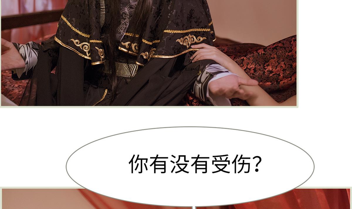 《养个少主斗渣男（真人漫）》第33话 第19页