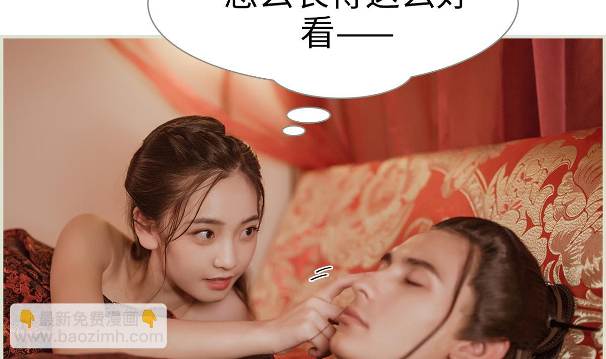 《养个少主斗渣男（真人漫）》第33话 第34页