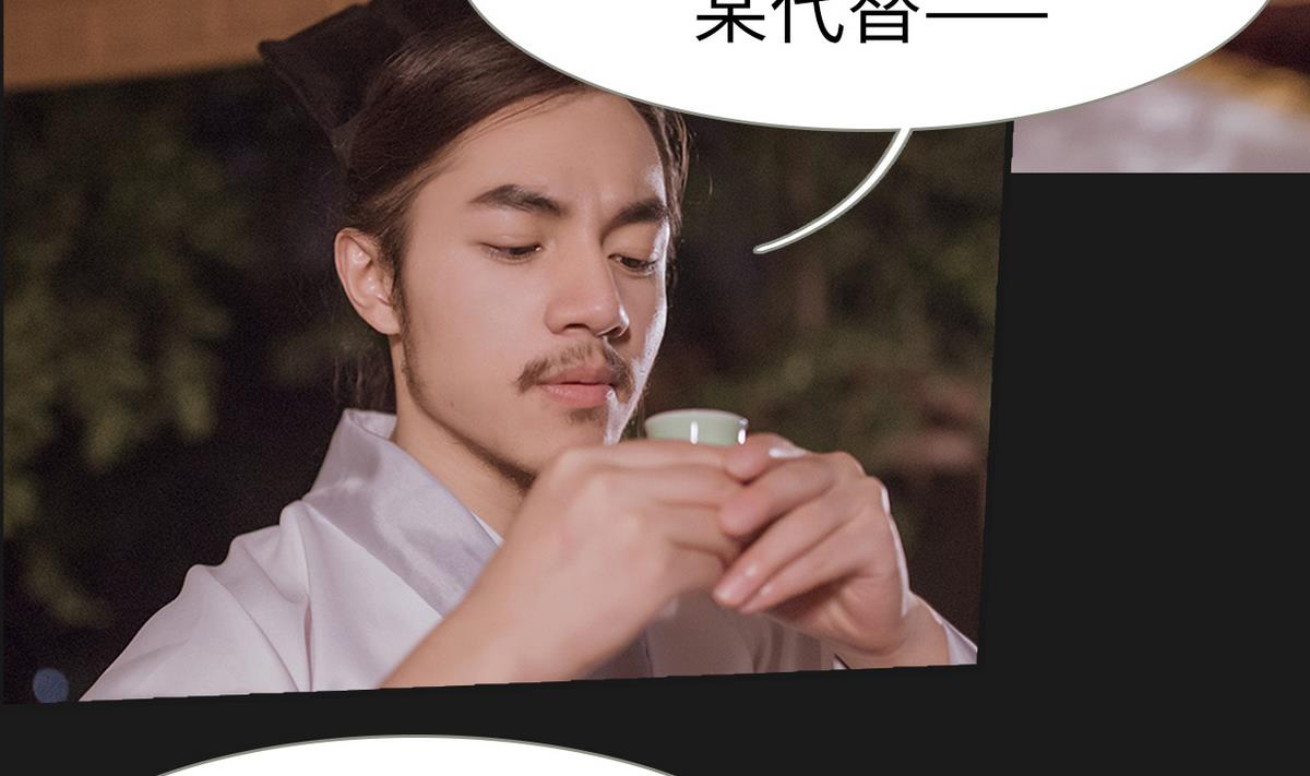 《养个少主斗渣男（真人漫）》第39话 第20页