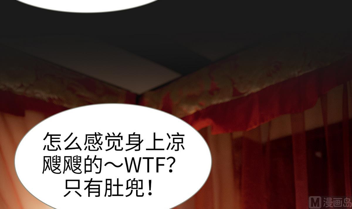 《养个少主斗渣男（真人漫）》第39话 第42页