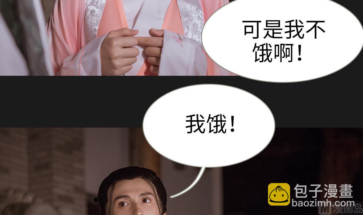 《养个少主斗渣男（真人漫）》第39话 第9页