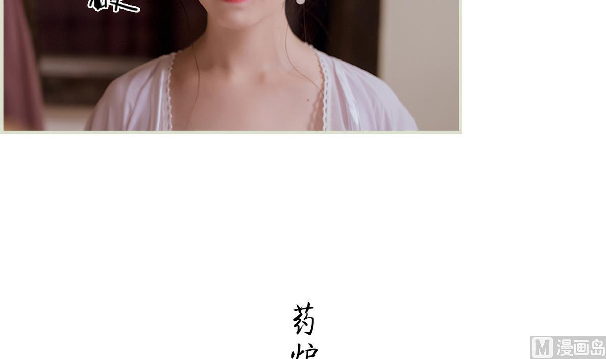 《养个少主斗渣男（真人漫）》第40话 第27页